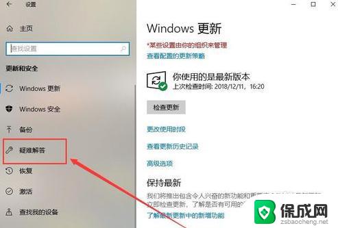 win10系统经常出现蓝屏 win10蓝屏频繁怎么办