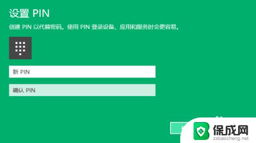 win10pin码忘了 Windows10 PIN密码忘记了不能登录怎么办