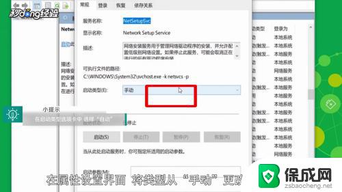 win10更改适配器设置没有无线网络 无线网络设置无法更改怎么办