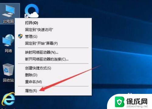 win10桌面图标文字阴影 如何去掉Win10系统桌面图标文字阴影