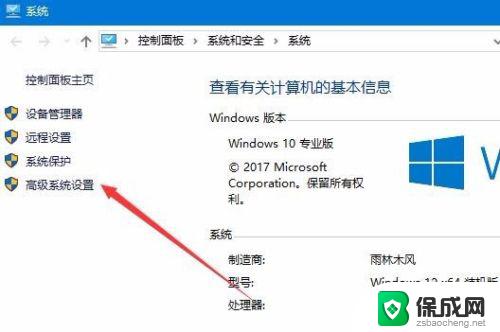 win10桌面图标文字阴影 如何去掉Win10系统桌面图标文字阴影