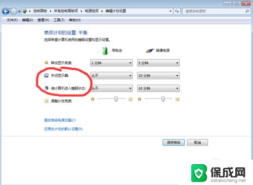 win7设置屏幕不熄灭 WIN7如何设置电脑不自动休眠和关闭屏幕