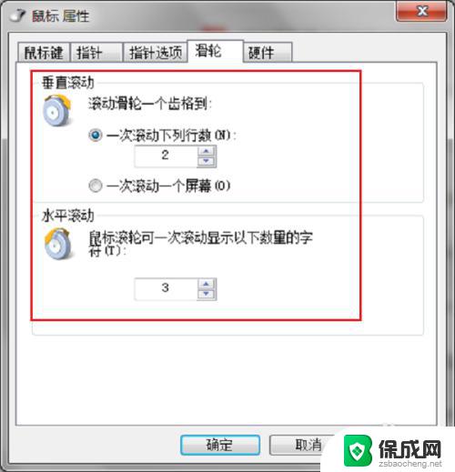 win7鼠标设置在哪里调整 win7系统鼠标设置教程