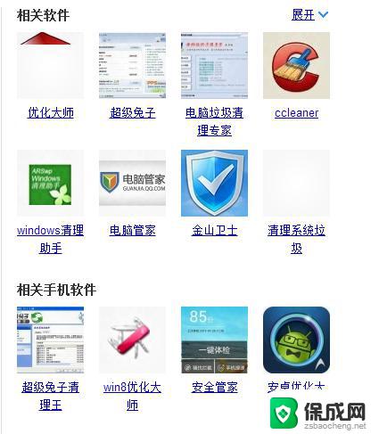 win7电脑变卡变慢怎么解决 Win7系统运行速度突然变慢怎么解决