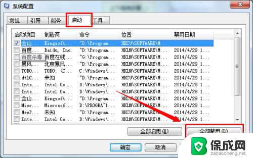 win7电脑变卡变慢怎么解决 Win7系统运行速度突然变慢怎么解决