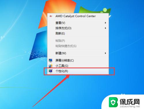 win732位图标变大怎么办 Win7电脑桌面图标变大如何恢复