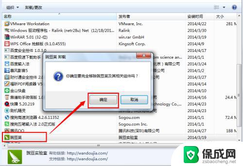 win7电脑变卡变慢怎么解决 Win7系统运行速度突然变慢怎么解决