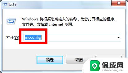 win7电脑变卡变慢怎么解决 Win7系统运行速度突然变慢怎么解决