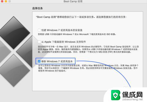 windows7怎么释放mac Mac双系统删除Win7教程