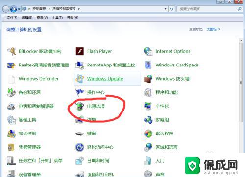 win7设置屏幕不熄灭 WIN7如何设置电脑不自动休眠和关闭屏幕