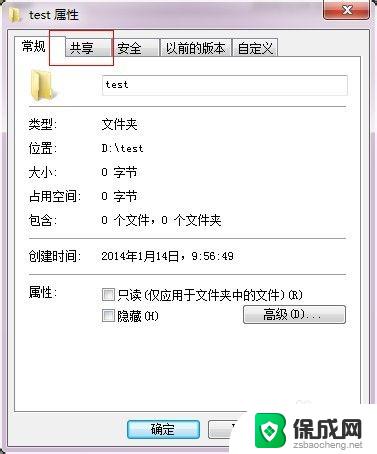 win7下如何共享文件夹 win7网络共享文件夹设置教程