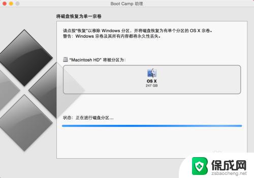 windows7怎么释放mac Mac双系统删除Win7教程