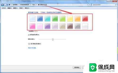 win7最下面的任务栏怎么变色 win7任务栏颜色自定义设置