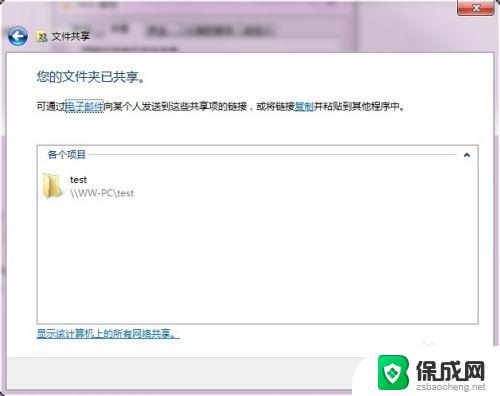win7下如何共享文件夹 win7网络共享文件夹设置教程