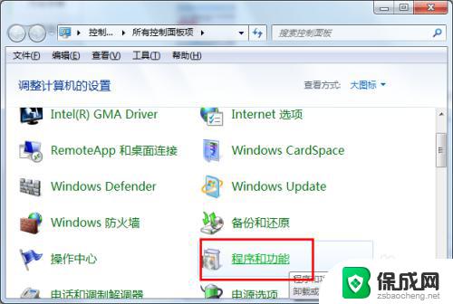 win7电脑变卡变慢怎么解决 Win7系统运行速度突然变慢怎么解决