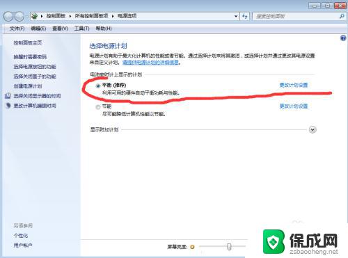 win7设置屏幕不熄灭 WIN7如何设置电脑不自动休眠和关闭屏幕