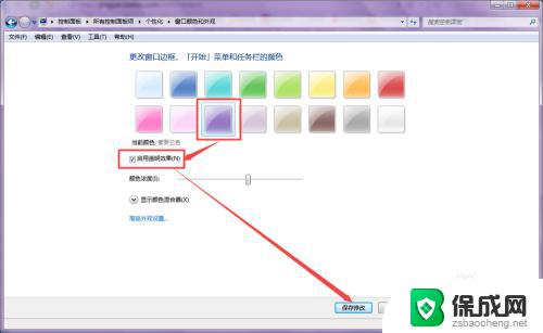 win7最下面的任务栏怎么变色 win7任务栏颜色自定义设置