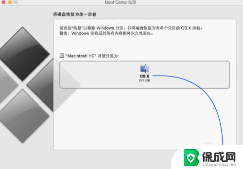 windows7怎么释放mac Mac双系统删除Win7教程