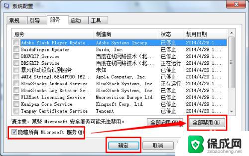 win7电脑变卡变慢怎么解决 Win7系统运行速度突然变慢怎么解决