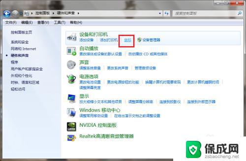 win7鼠标设置在哪里调整 win7系统鼠标设置教程