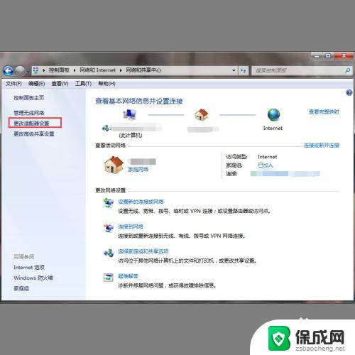 win7电脑连不上wifi是什么原因 怎么解决 win7连接wifi失败