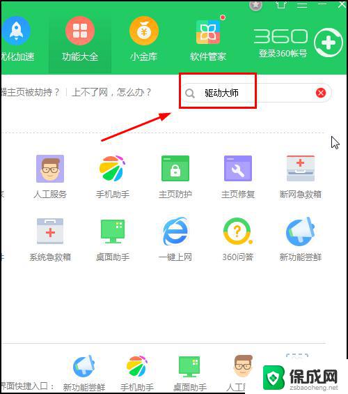 win7笔记本没有声音了怎么解决 win7无声音怎么办