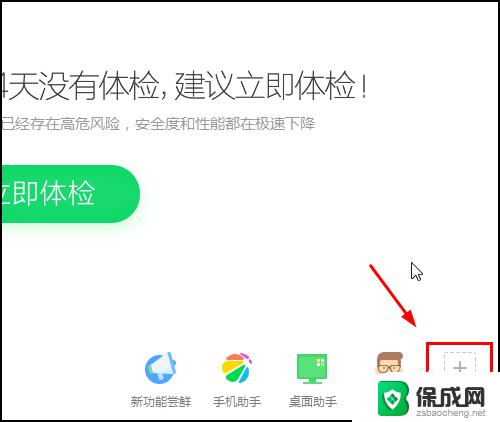 win7笔记本没有声音了怎么解决 win7无声音怎么办