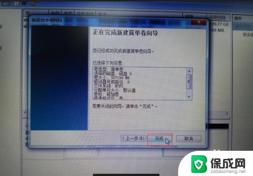 win7系统怎样重新分盘 win7系统C盘重新分盘方法