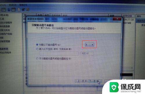 win7系统怎样重新分盘 win7系统C盘重新分盘方法