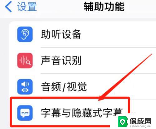 iphone字体阴影 苹果手机桌面字体显示有阴影怎么办