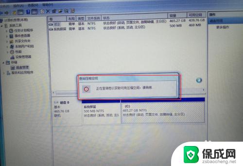 win7系统怎样重新分盘 win7系统C盘重新分盘方法