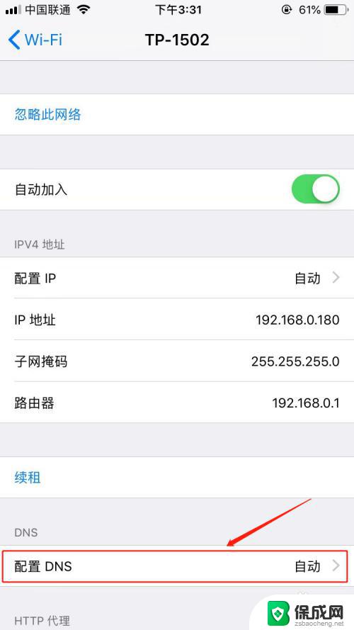 为什么苹果连wifi的网速很慢 苹果手机WIFI连接速度慢怎么办