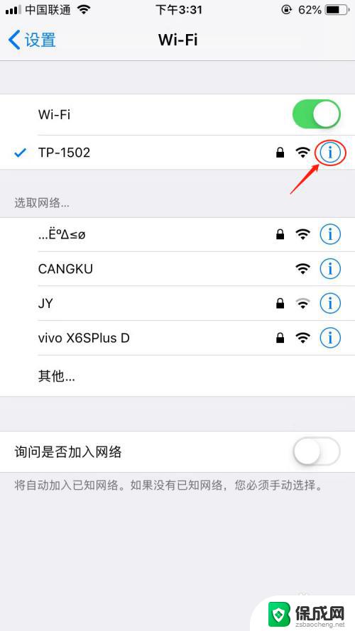 为什么苹果连wifi的网速很慢 苹果手机WIFI连接速度慢怎么办