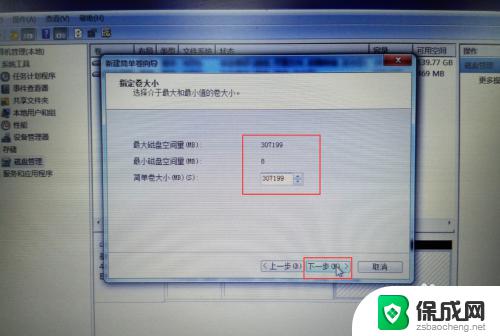 win7系统怎样重新分盘 win7系统C盘重新分盘方法