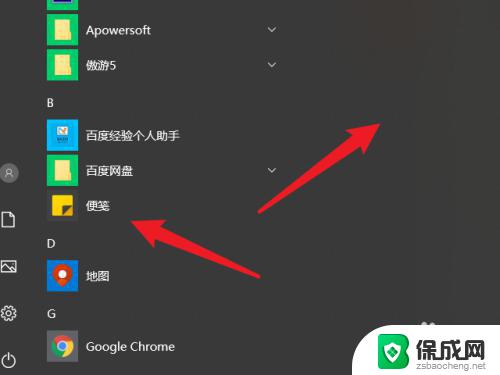 windows7桌面便利贴 怎么在电脑桌面上创建便利贴