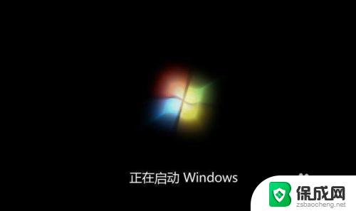 笔记本一直正在启动windows界面 解决电脑卡在正在启动windows的方法