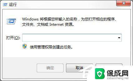 win7 专业版激活 Windows7专业版系统永久激活教程