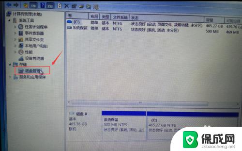 win7系统怎样重新分盘 win7系统C盘重新分盘方法