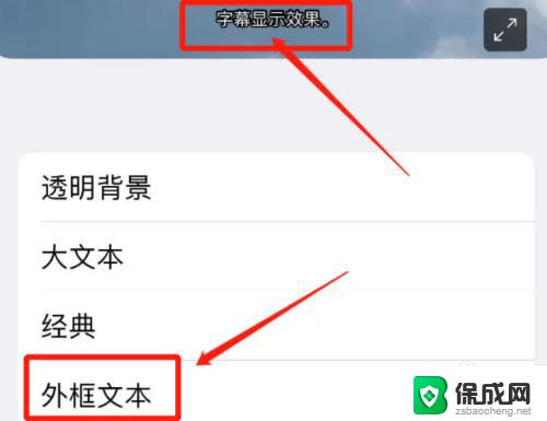 iphone字体阴影 苹果手机桌面字体显示有阴影怎么办