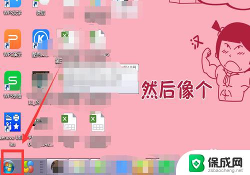 电脑开机要激活windows 电脑提示激活Windows怎么办