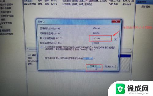 win7系统怎样重新分盘 win7系统C盘重新分盘方法