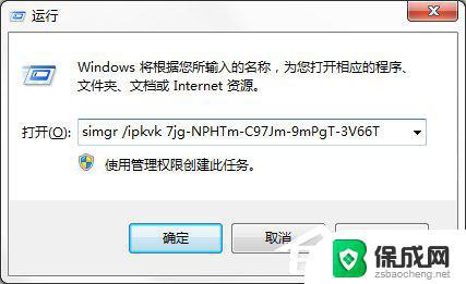 win7 专业版激活 Windows7专业版系统永久激活教程