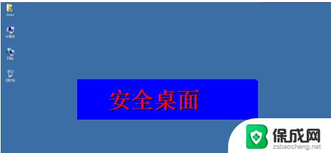 电脑开机加载不出桌面怎么回事 win系统电脑开机后无法进入桌面只显示桌面背景怎么办