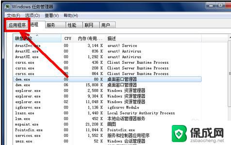 电脑开机加载不出桌面怎么回事 win系统电脑开机后无法进入桌面只显示桌面背景怎么办