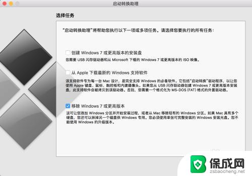 mac10.13.6安装win7 10.13.6版本MacOS如何安装win7双系统