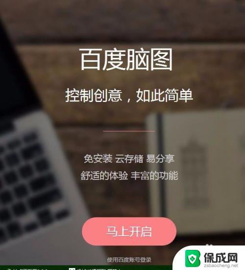 没有xmind软件怎么打开xmind文件 xmind文件免安装打开方法