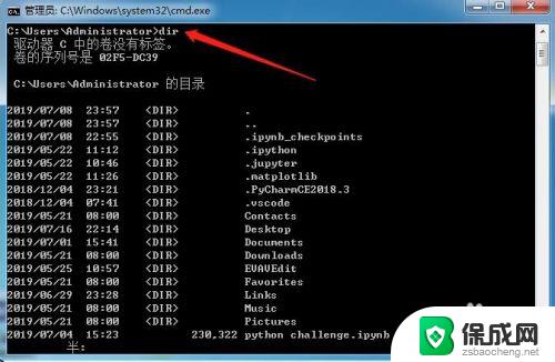 windows显示文件命令 CMD命令下如何查看文件夹内容