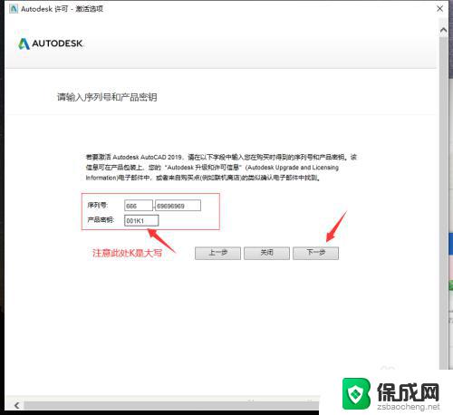 windows10如何激活cad Win10系统AutoCAD2019安装步骤详解