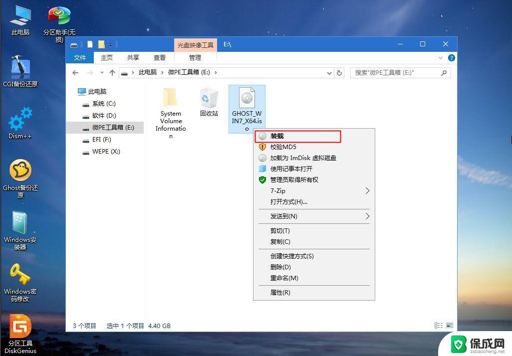 win7 系统重装系统 Win7系统重装步骤详解