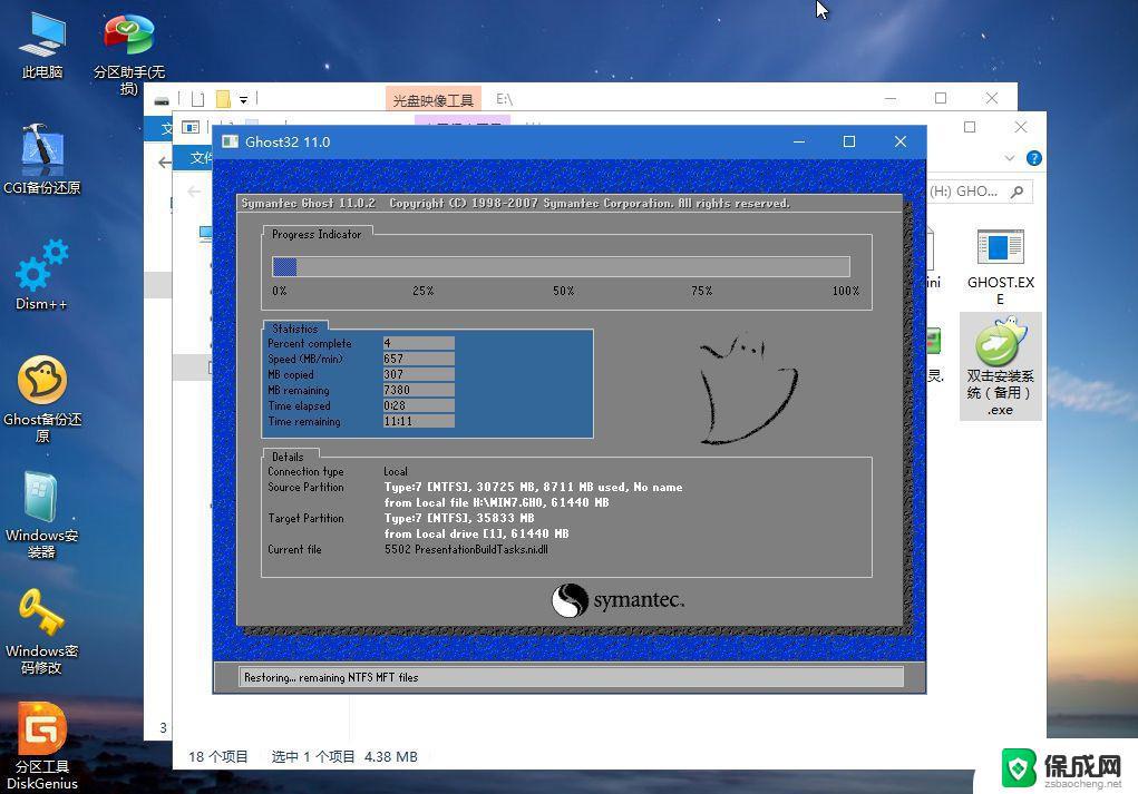 win7 系统重装系统 Win7系统重装步骤详解